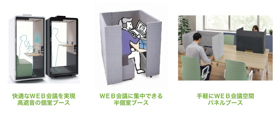 Web会議のための環境づくり クラブンが解決できることサービス一覧 働き方改革 テレワーク 業務効率化 Ai 自動化 オフィス改善等