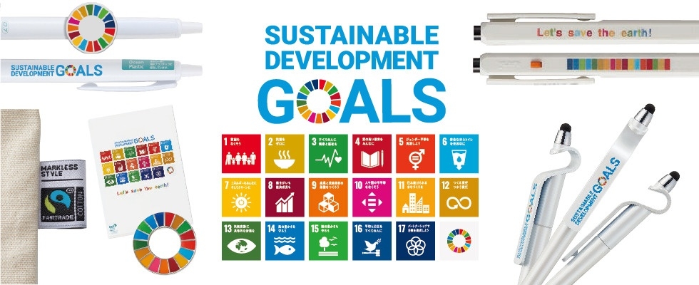 SDGs 啓発・普及 | クラブンが解決できることサービス一覧（働き方改革